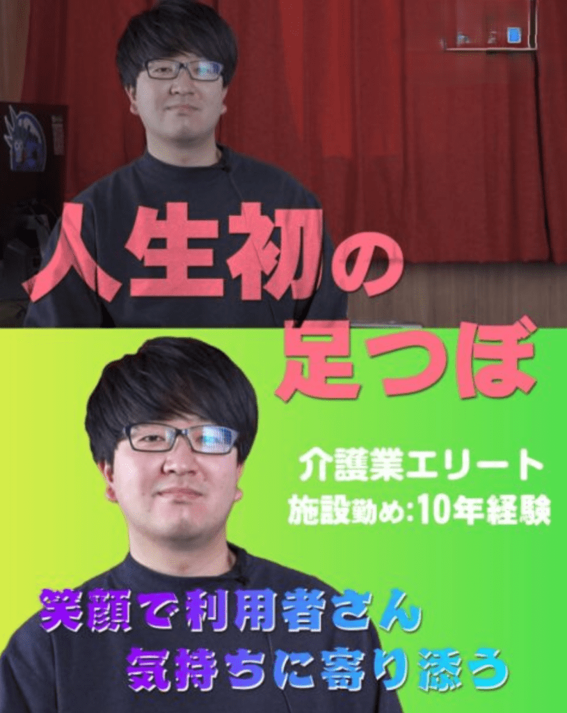 盛岡足つぼ