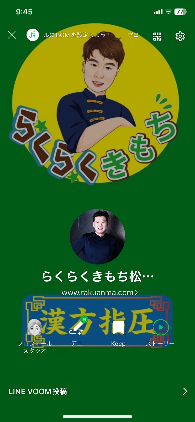 盛岡バイト募集