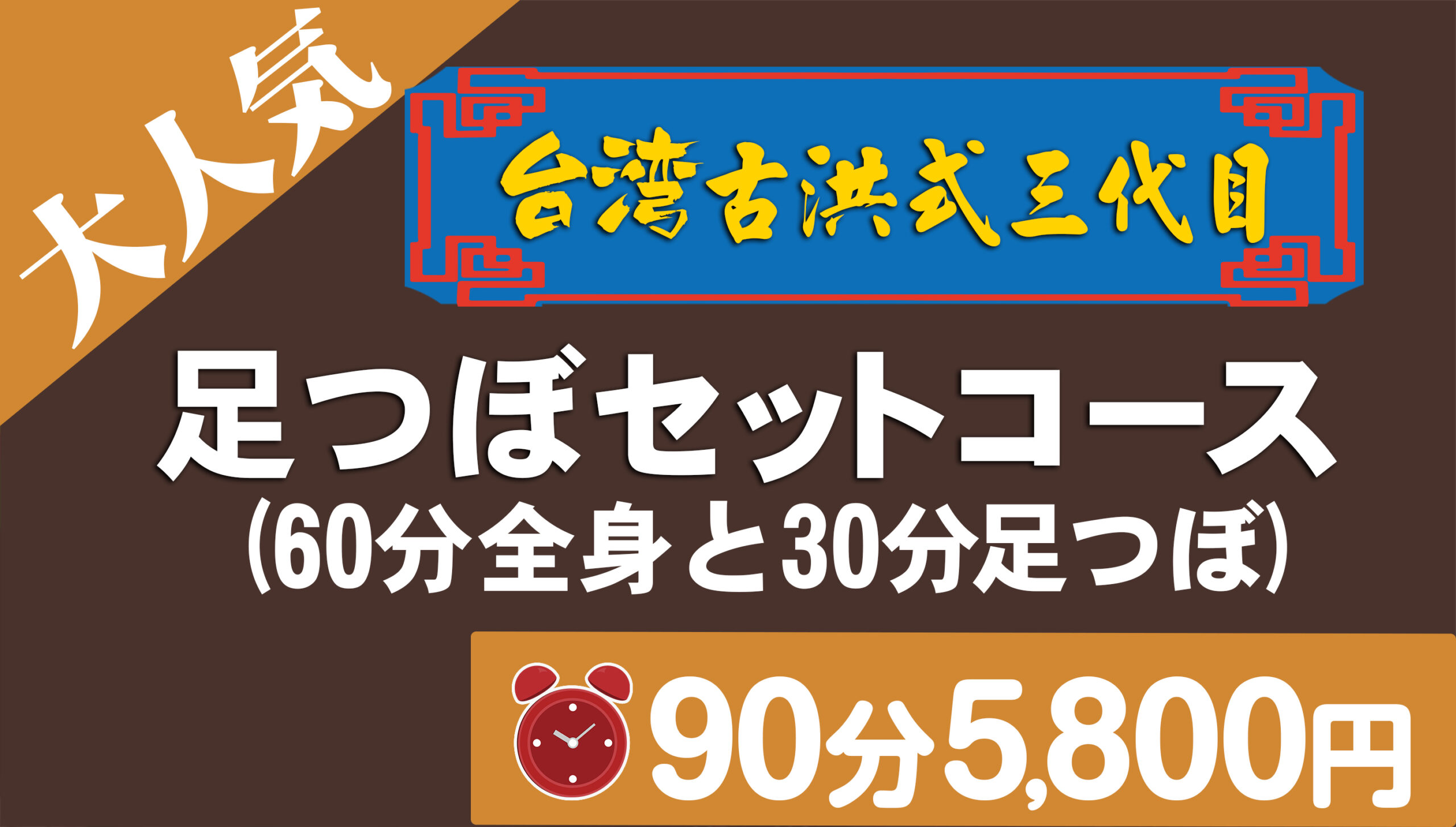 盛岡マッサージ