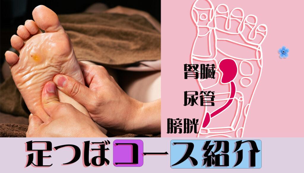 コースの施術イメージ