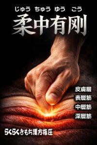 盛岡マッサージ