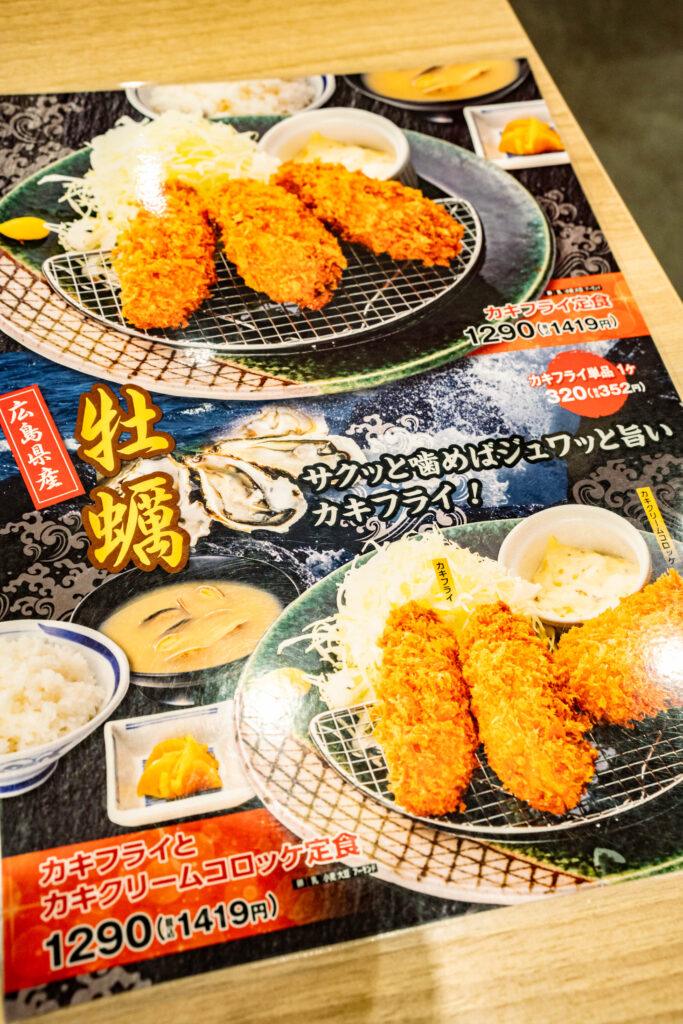 築地食堂源ちゃん