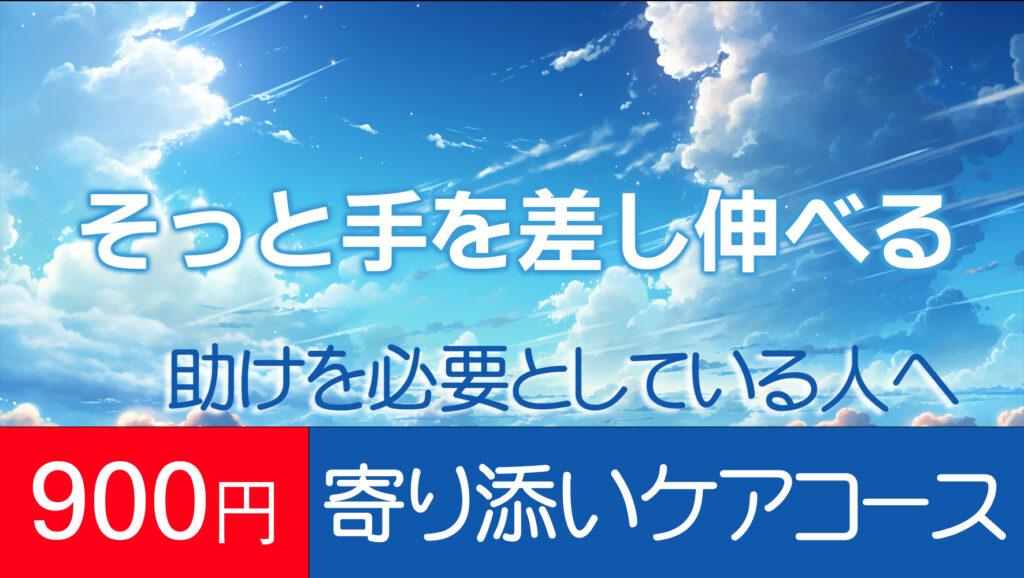 盛岡マッサージ