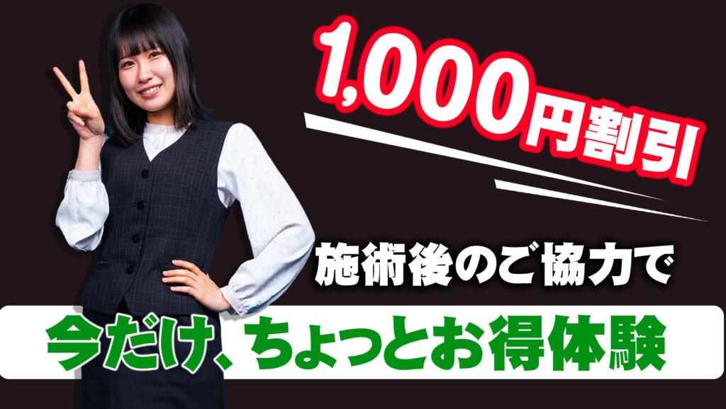 盛岡マッサージ