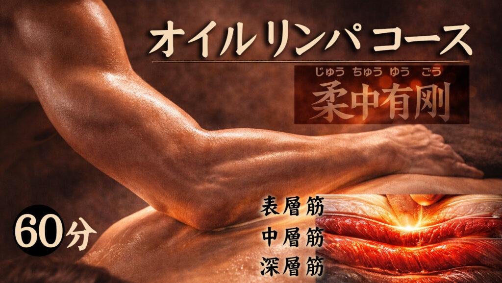 盛岡マッサージ