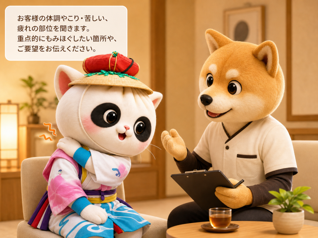 盛岡マッサージ