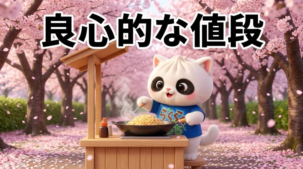 らくらくきもち漢方指圧値段