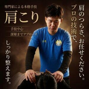 盛岡肩こりに悩む人の首と肩の筋肉の緊張状態