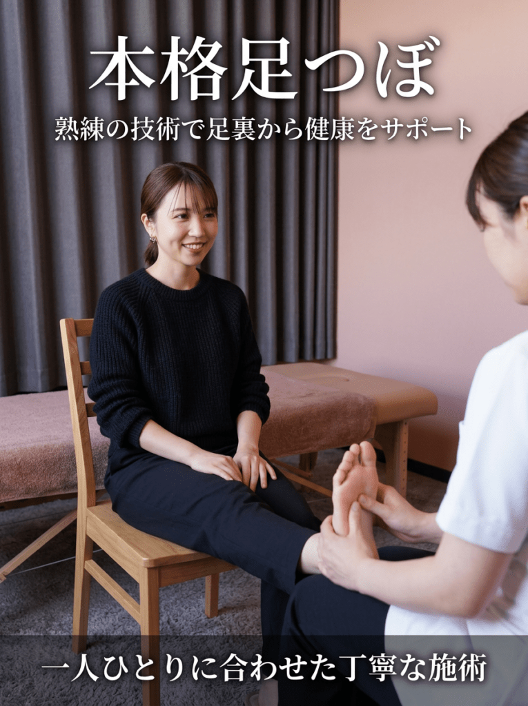滝沢マッサージ・整体