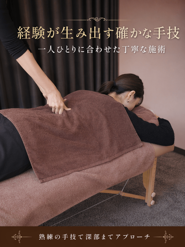 矢巾マッサージ・整体