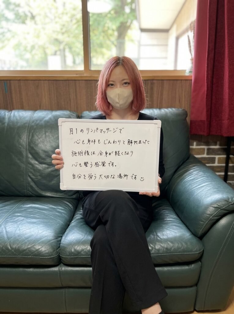 盛岡マッサージ